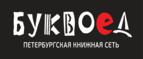 Скидки до 25% на книги! Библионочь на bookvoed.ru!
 - Инза